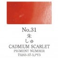 Acuarela Escarlata de Cadmio Gansai Tambi N°31