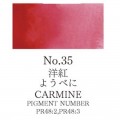Acuarela Aureolina Carmín Tambi N°35