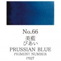 Acuarela Azul de Prusia Gansai Tambi N°66