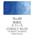 Acuarela Azul de cobalto Gansai Tambi N°60