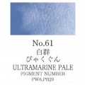 Acuarela Ultramarino pálido Gansai Tambi N°61