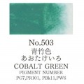 Acuarela Verde Cobalto Gansai Tambi N°503