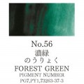 Acuarela Verde bosque Gansai Tambi N°56