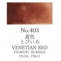 Acuarela Rojo veneciano Gansai Tambi N°403