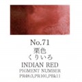 Acuarela Rojo Indio Gansai Tambi N°71