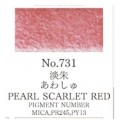 Acuarela Rojo escarlata perla Gansai Tambi N°731